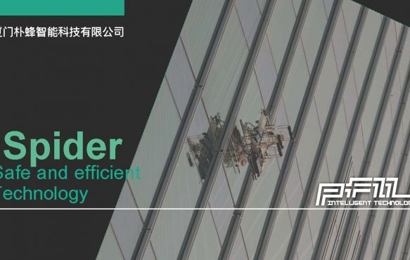 公司介绍